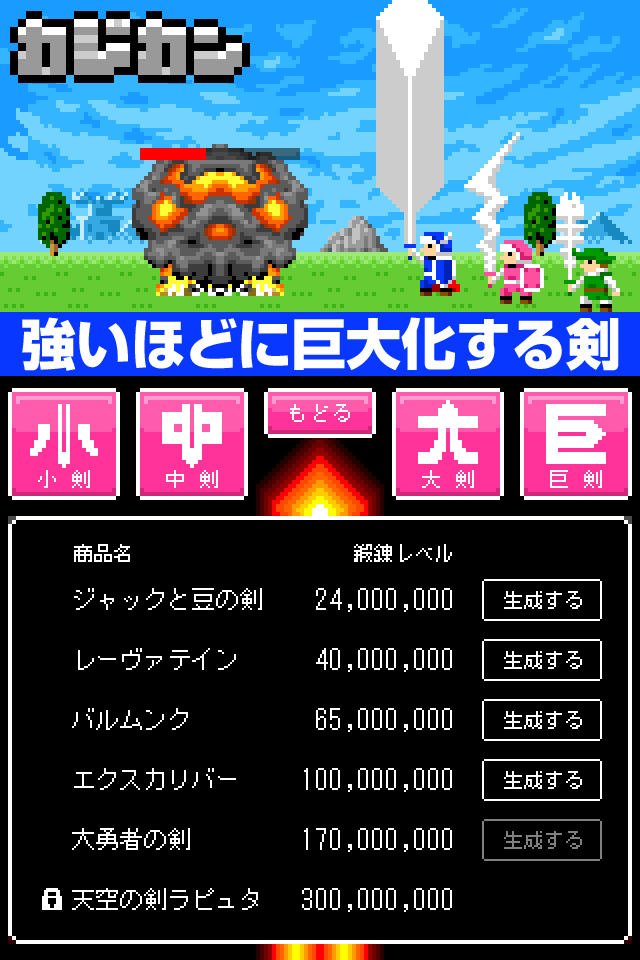 鍛冶屋カンパニーのスクリーンショット_2