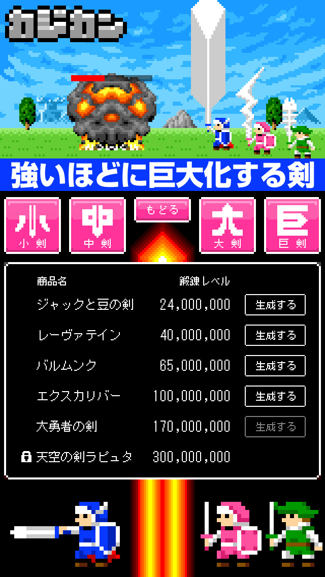 鍛冶屋カンパニーのスクリーンショット_2