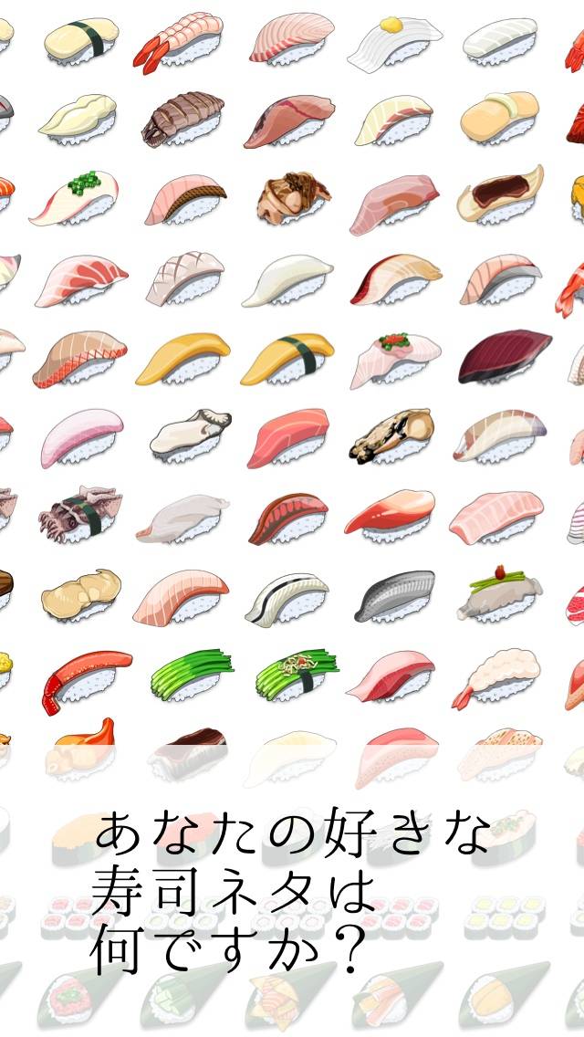 寿司ガチャ｜業界最高水準の新鮮なネタをいつでもガチャで！のスクリーンショット_1