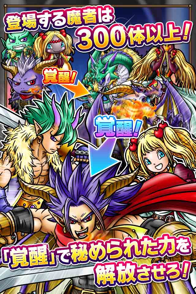 Skylock 神々と運命の五つ子 のゲームアプリ情報 予約トップ10