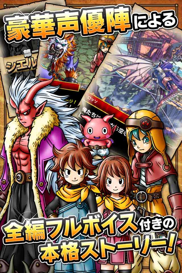 Skylock 神々と運命の五つ子 のゲームアプリ情報 予約トップ10