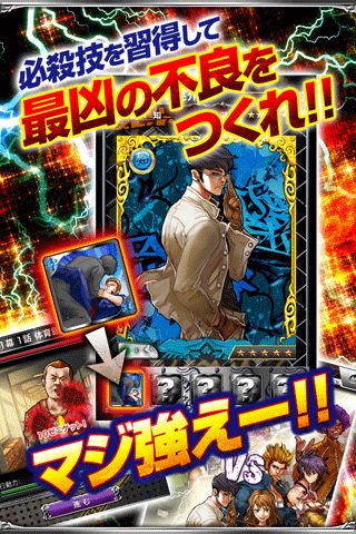 学園×不良RPG 最凶学園ナックルバウトのスクリーンショット_4