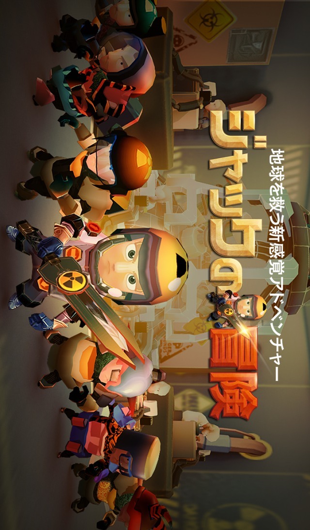 ジャックの冒険(HelpMeJack)のスクリーンショット_1