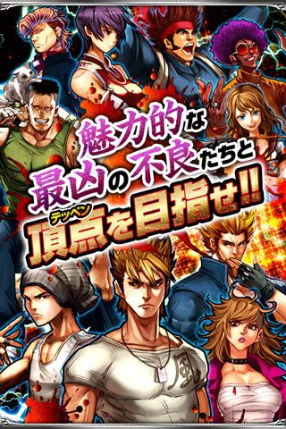 学園×不良RPG 最凶学園ナックルバウトのスクリーンショット_5