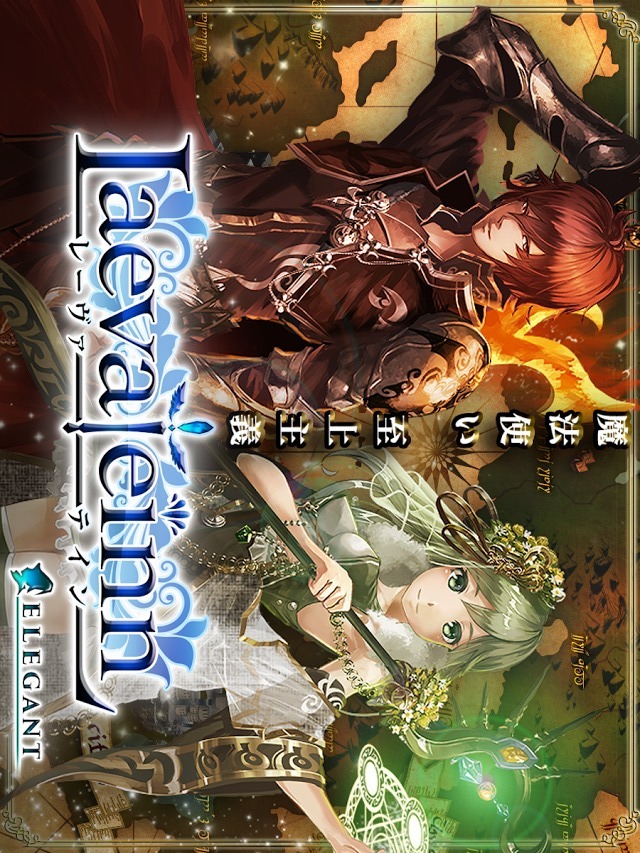 レーヴァテイン -エレガント-のスクリーンショット_1