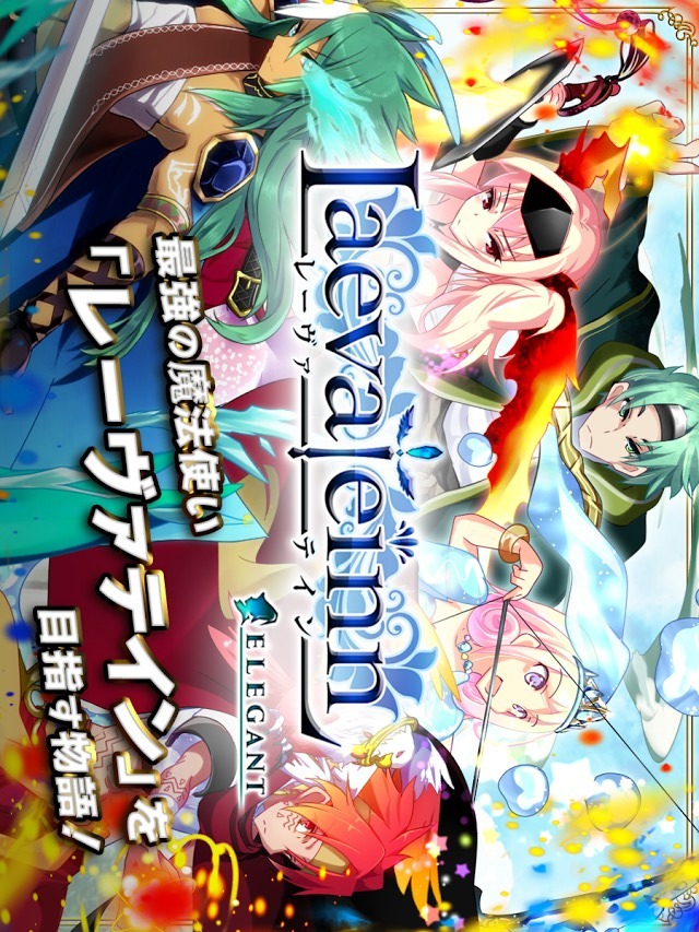 レーヴァテイン -エレガント-のスクリーンショット_5