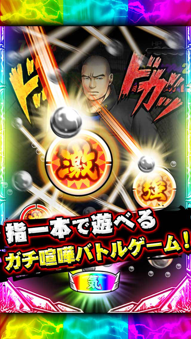 スカッズ ～最凶の絆～のスクリーンショット_2