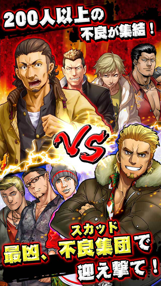 スカッズ ～最凶の絆～のスクリーンショット_5