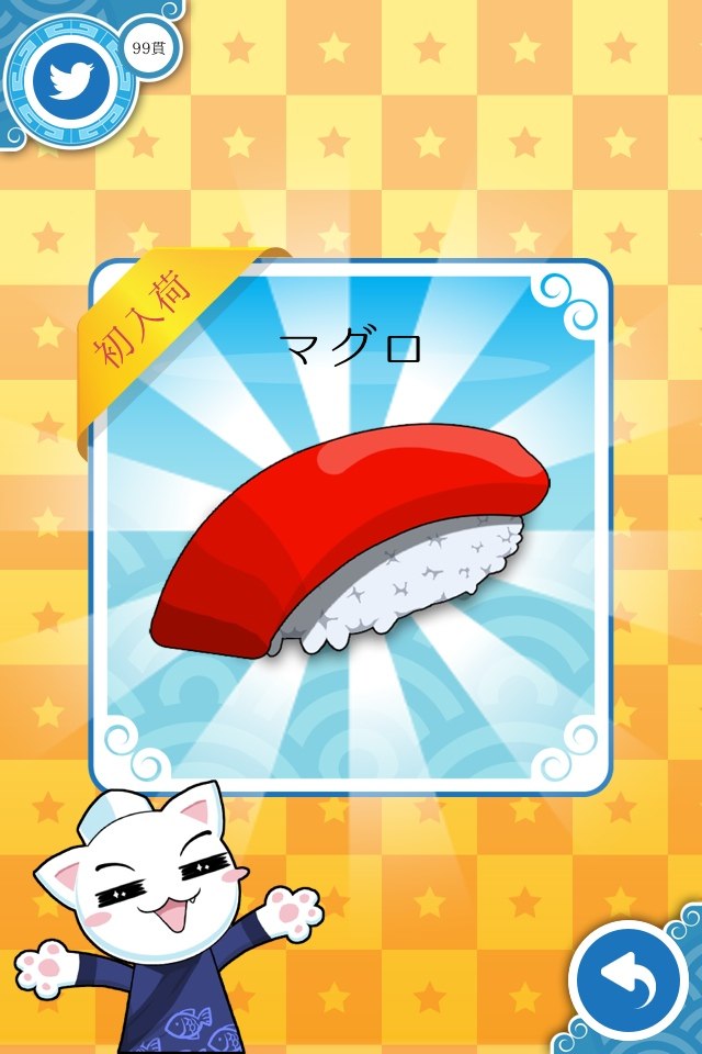 寿司ガチャ｜業界最高水準の新鮮なネタをいつでもガチャで！のスクリーンショット_4