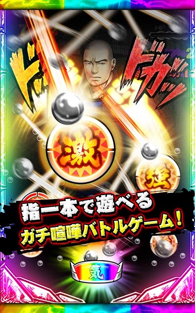 スカッズ ～最凶の絆～のスクリーンショット_2