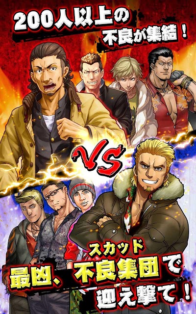スカッズ ～最凶の絆～のスクリーンショット_5