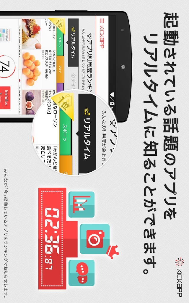 これから流行りそうなアプリを予想中!!Kickappのスクリーンショット_5