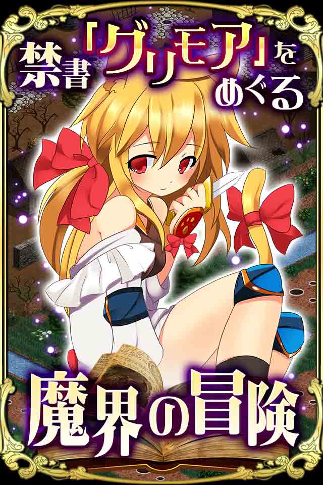 Lord of Grimoireのスクリーンショット_3