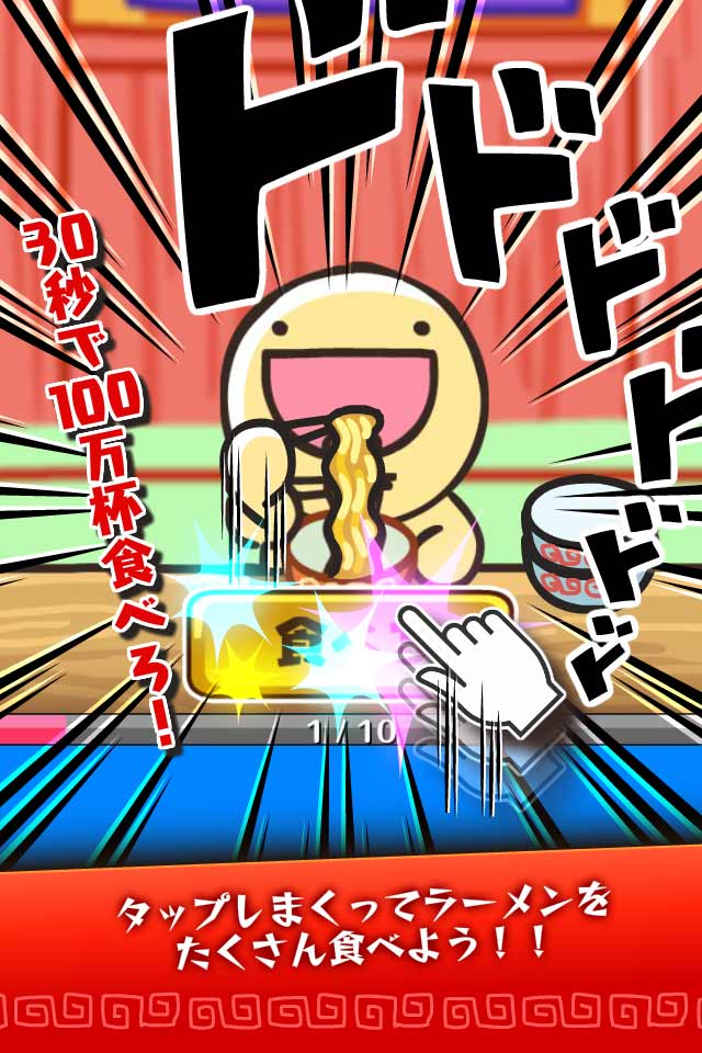 ふにゃ麺道場NaYuTa!のスクリーンショット_1