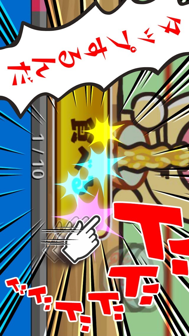 ふにゃ麺道場Nayuta!のスクリーンショット_1