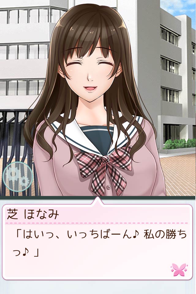 女子高生のヒミツっ！のスクリーンショット_5