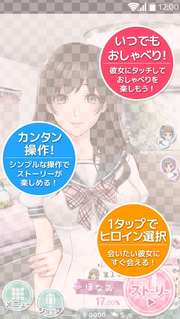 女子高生のヒミツっ！のスクリーンショット_3