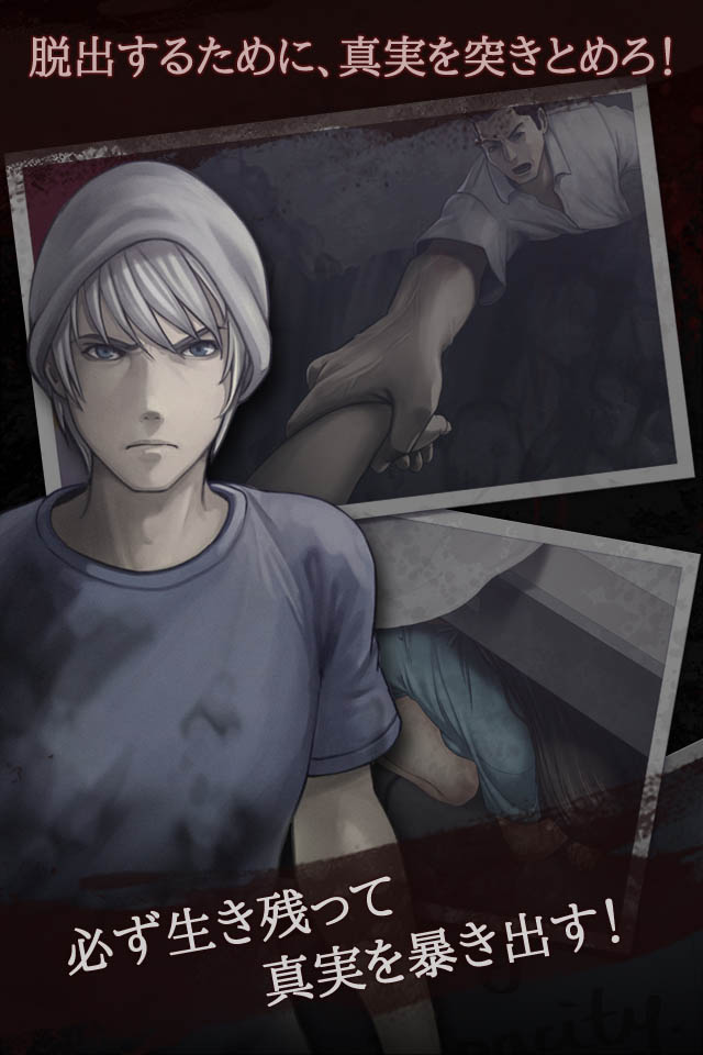 【アニメ脱出ゲーム】しらしまのスクリーンショット_4