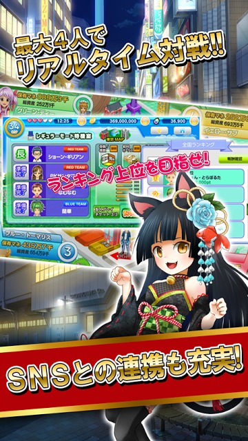 みんなでまちとりっ!!「無料オンラインボードゲーム」のスクリーンショット_2
