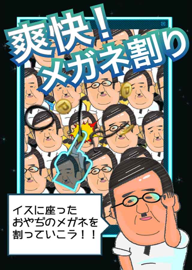 おやぢサミットのスクリーンショット_2