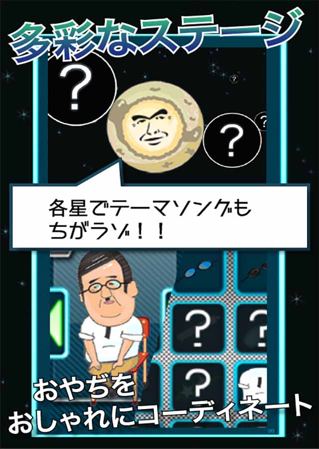 おやぢサミットのスクリーンショット_4