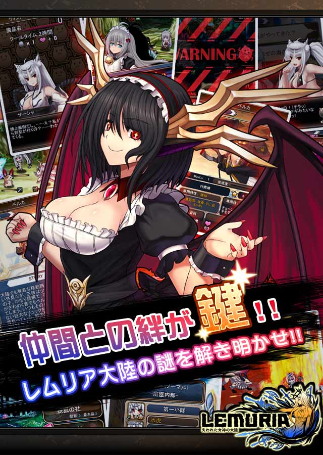 LEMURIA～失われた女神の大陸　本格ストーリーＲＰＧのスクリーンショット_2