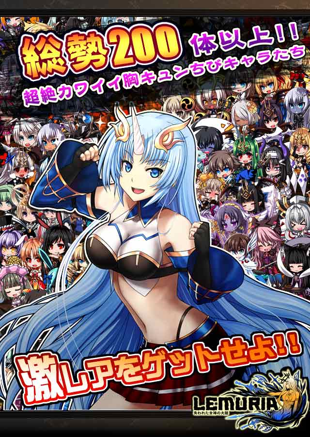 LEMURIA～失われた女神の大陸　本格ストーリーＲＰＧのスクリーンショット_3