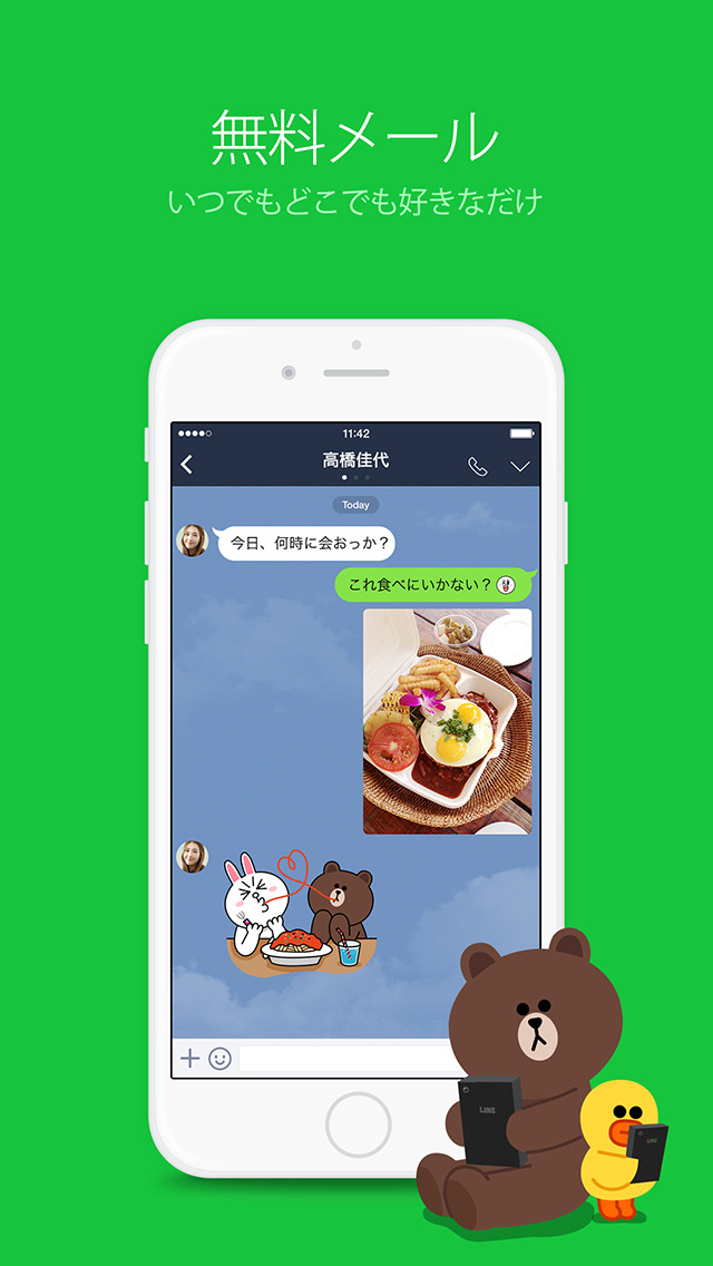 LINEのスクリーンショット_1