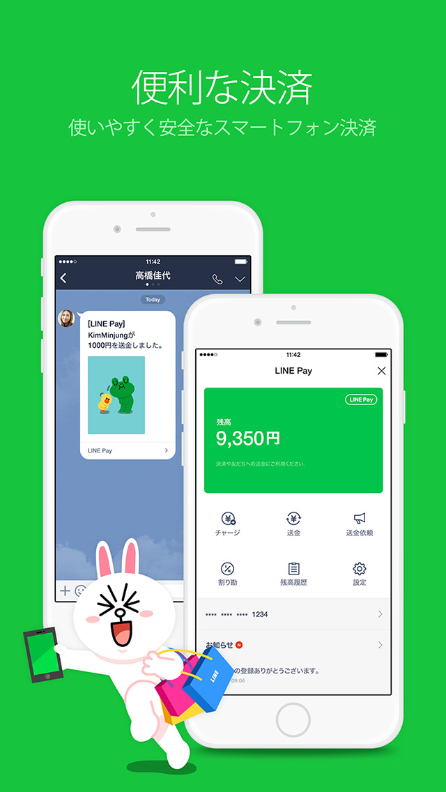 LINEのスクリーンショット_3