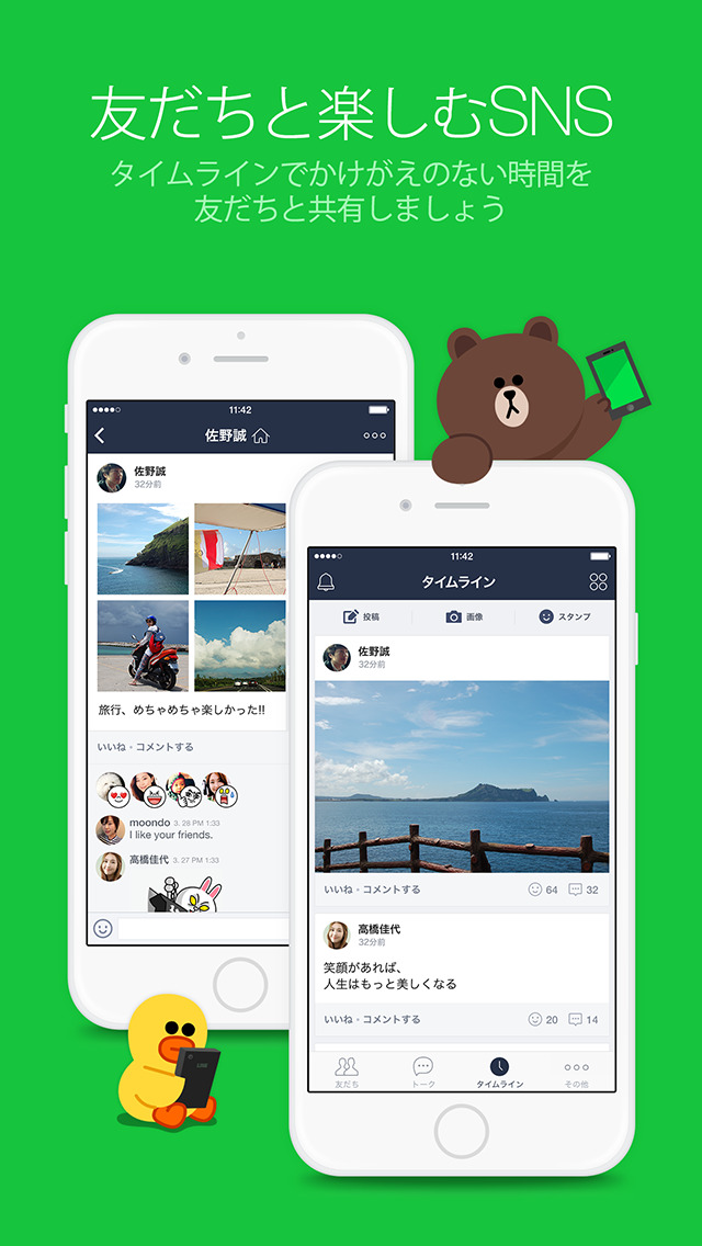 LINEのスクリーンショット_5