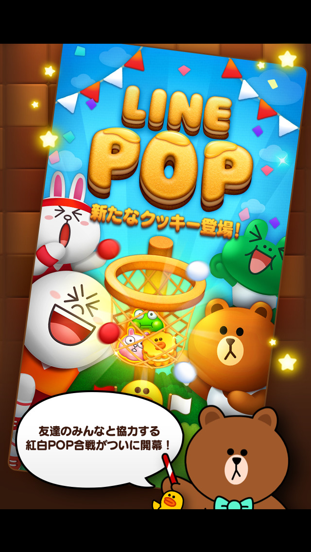 LINE POPのスクリーンショット_1