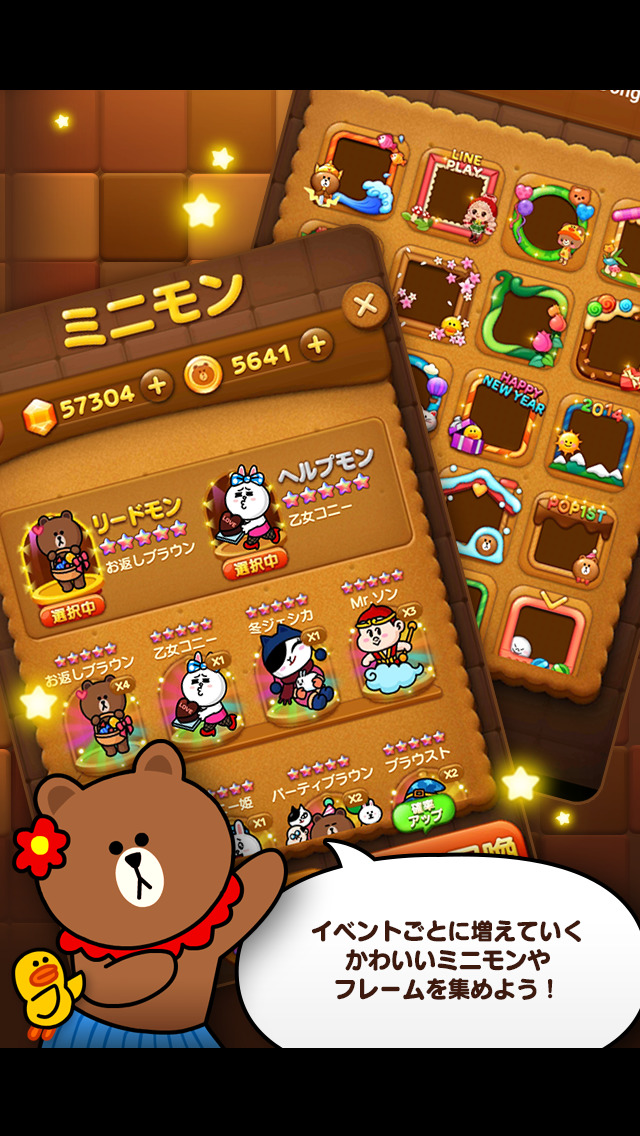 LINE POPのスクリーンショット_4