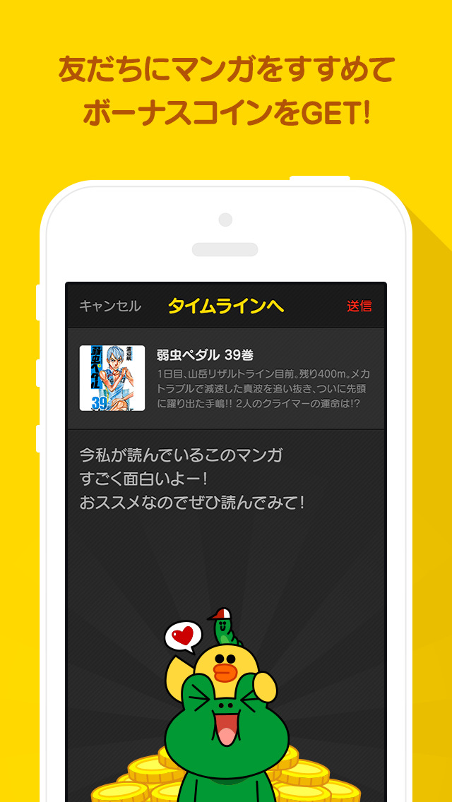 LINE マンガ - 無料で人気漫画を毎日更新のスクリーンショット_4