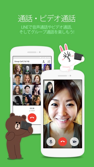 LINE（ライン） - 無料通話・メールアプリのスクリーンショット_2