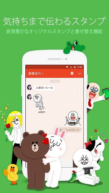 LINE（ライン） - 無料通話・メールアプリのスクリーンショット_3