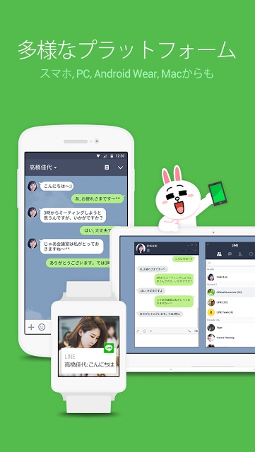 LINE（ライン） - 無料通話・メールアプリのスクリーンショット_4