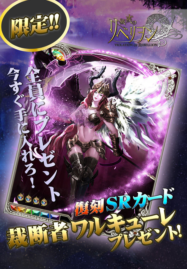 破戒のリベリヲン　のスクリーンショット_5