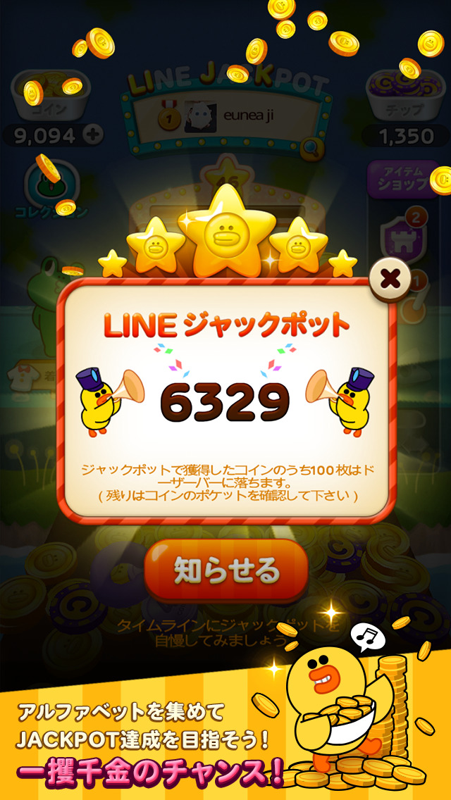 Line Dozer コイン落としゲームのアプリ情報 予約トップ10 Line Dozer コイン落としゲームのアプリ情報 予約トップ10