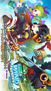 LINE ウィンドランナーのスクリーンショット_1