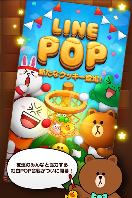 LINE POPのスクリーンショット_1
