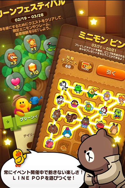 LINE POPのスクリーンショット_5