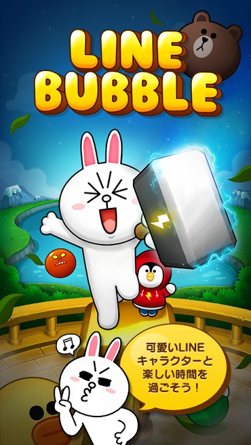 LINE バブルのスクリーンショット_1