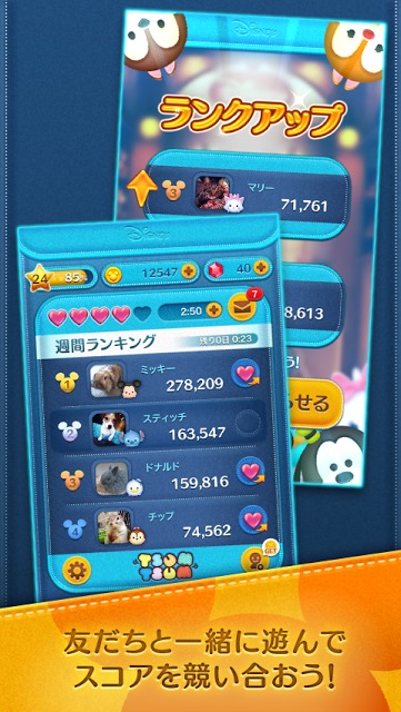 LINE：ディズニー ツムツムのスクリーンショット_5