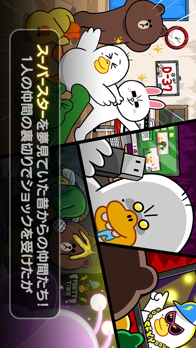 LINE ステージのスクリーンショット_1