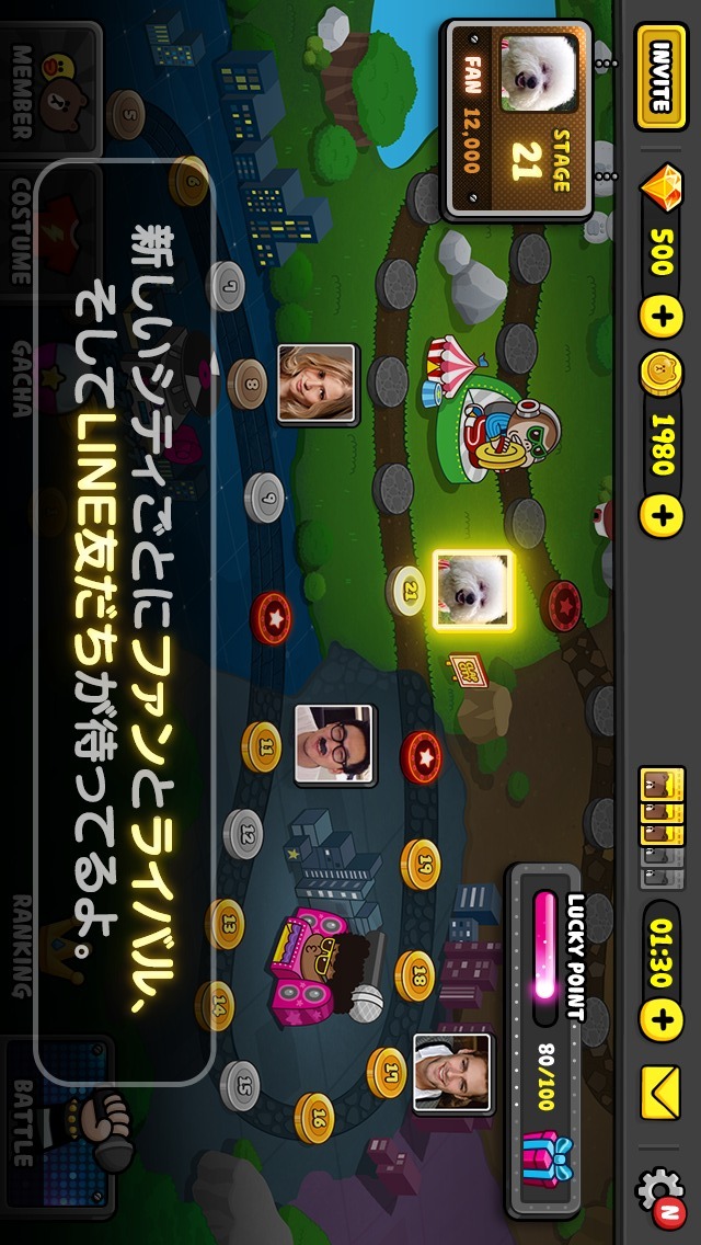 LINE ステージのスクリーンショット_4