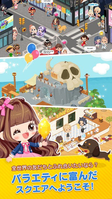 LINE プレイ -  アバターコミュニティのスクリーンショット_4
