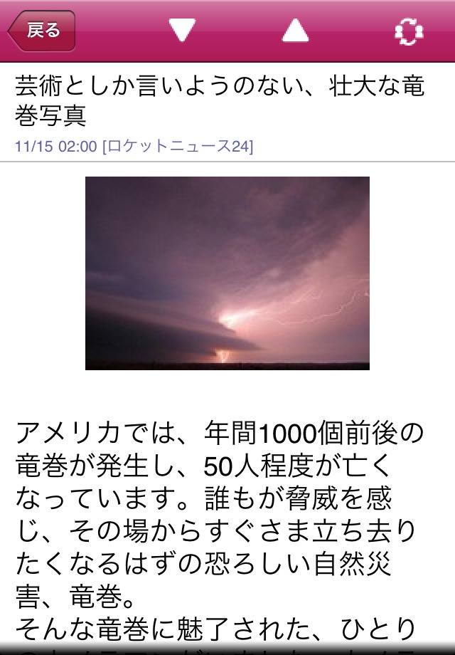 TheNewsCafeのスクリーンショット_3