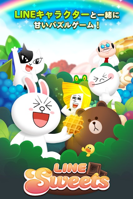 LINE スイーツのスクリーンショット_1
