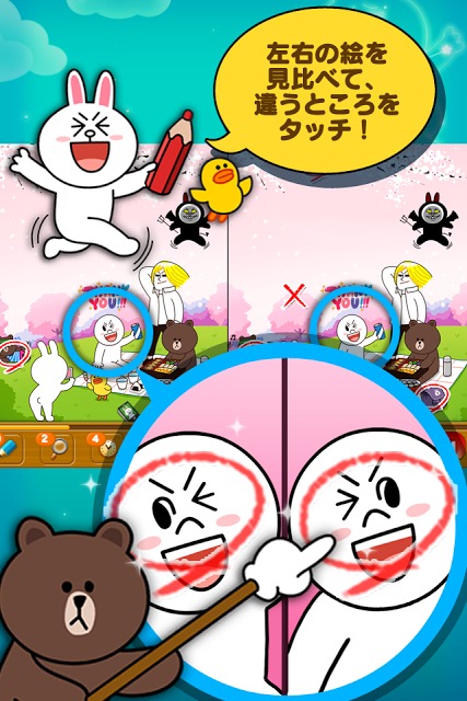 LINE HIDDEN CATCHのスクリーンショット_2