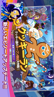 LINE クッキーランのスクリーンショット_1